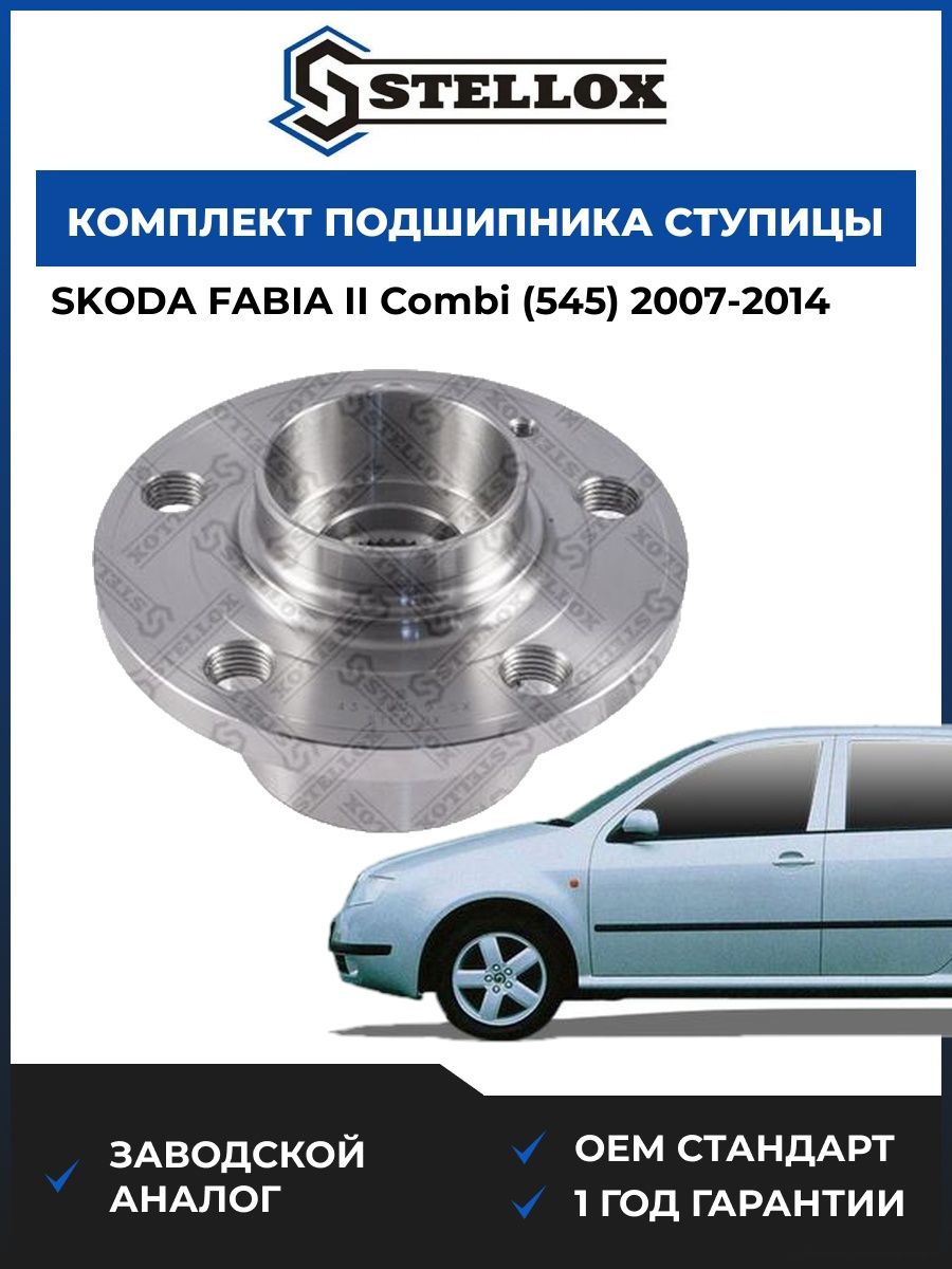 Комплект подшипника ступицы Stellox 4329019SX Шкода Фабия II Комби Skoda Fabia II Combi 2007-2014