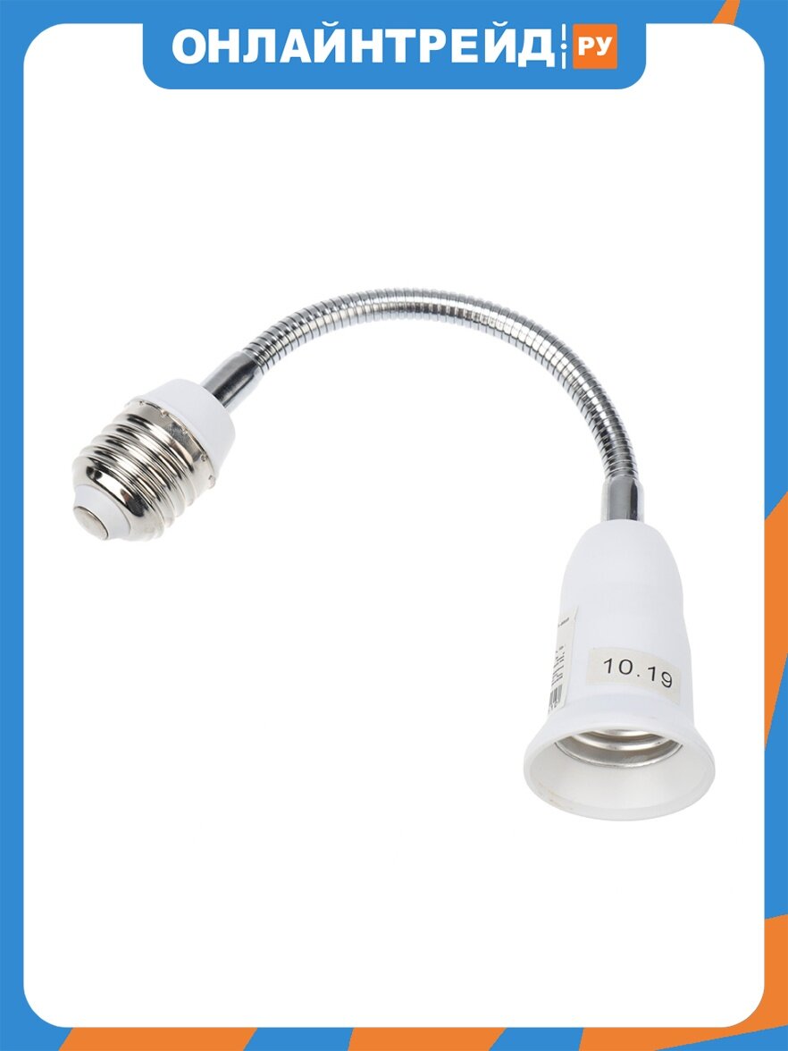 Переходник Rexant Е27-Е27 гибкий 150 мм
