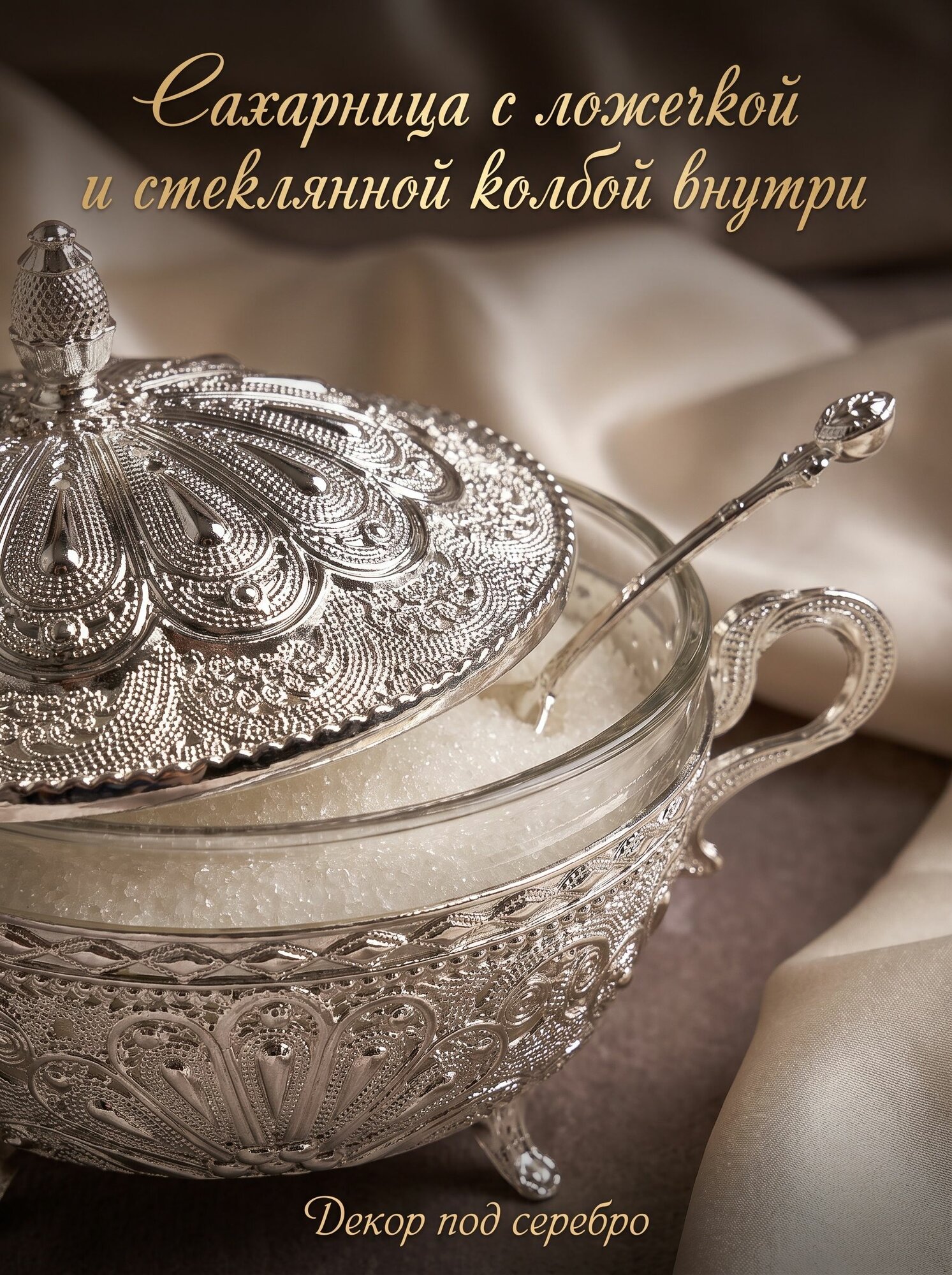 Сахарница с крышкой и ложкой