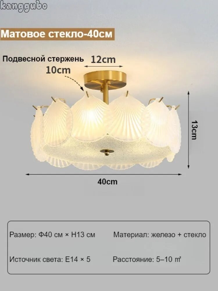 Franeda Люстра потолочная E14, матовое стекло, французский стиль, регулировка температуры света — фото 1