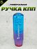 Ручка на рычаг КПП универсальная Цвет Blue-Purple