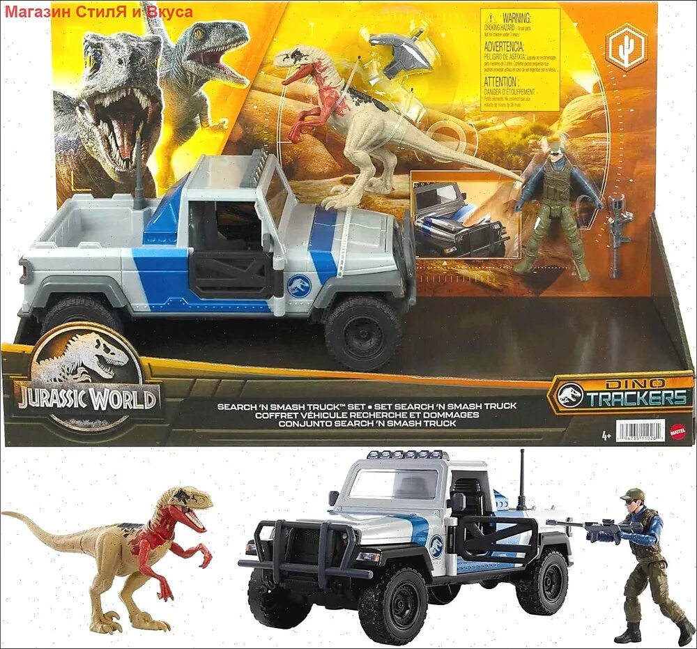 Игровой набор Mattel Jurassic World Search 'n Smash Truck с фигуркой динозавра Atrociraptor и человека, транспортное средство с функциями разрушения