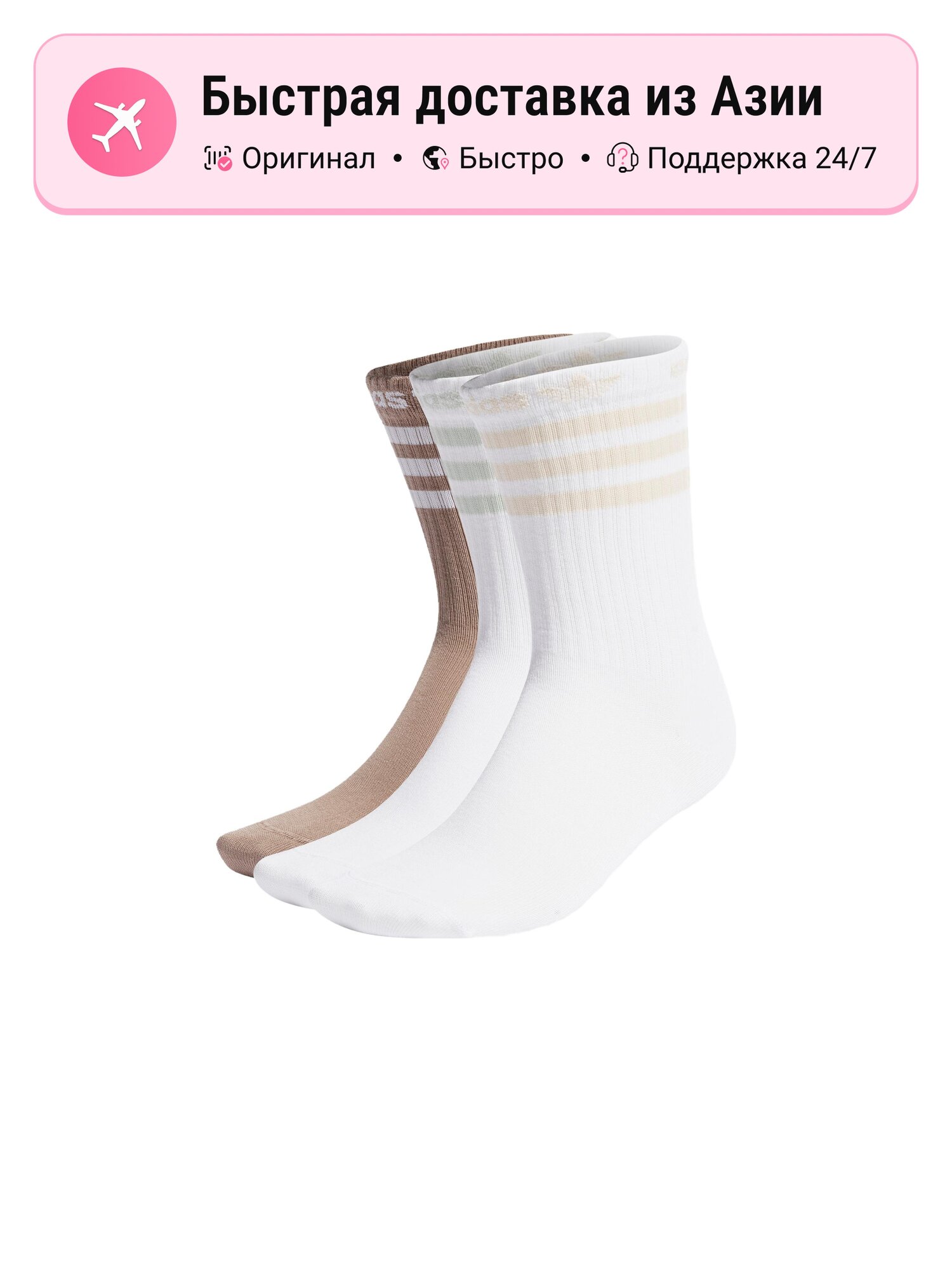 Носки спортивные adidas CREW SOCKS, комплект