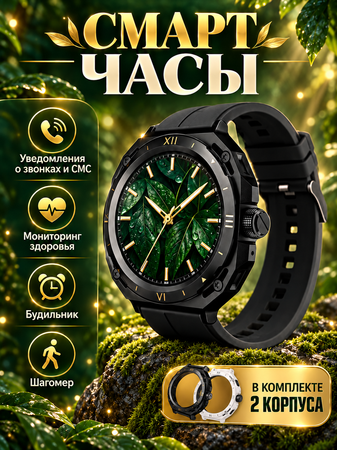 Умные часы X2 PLUS Smart Watch 2023, iOS, Android,1.32 IPS, 2 Cменных корпуса, Bluetooth звонки, Уведомления, Черный