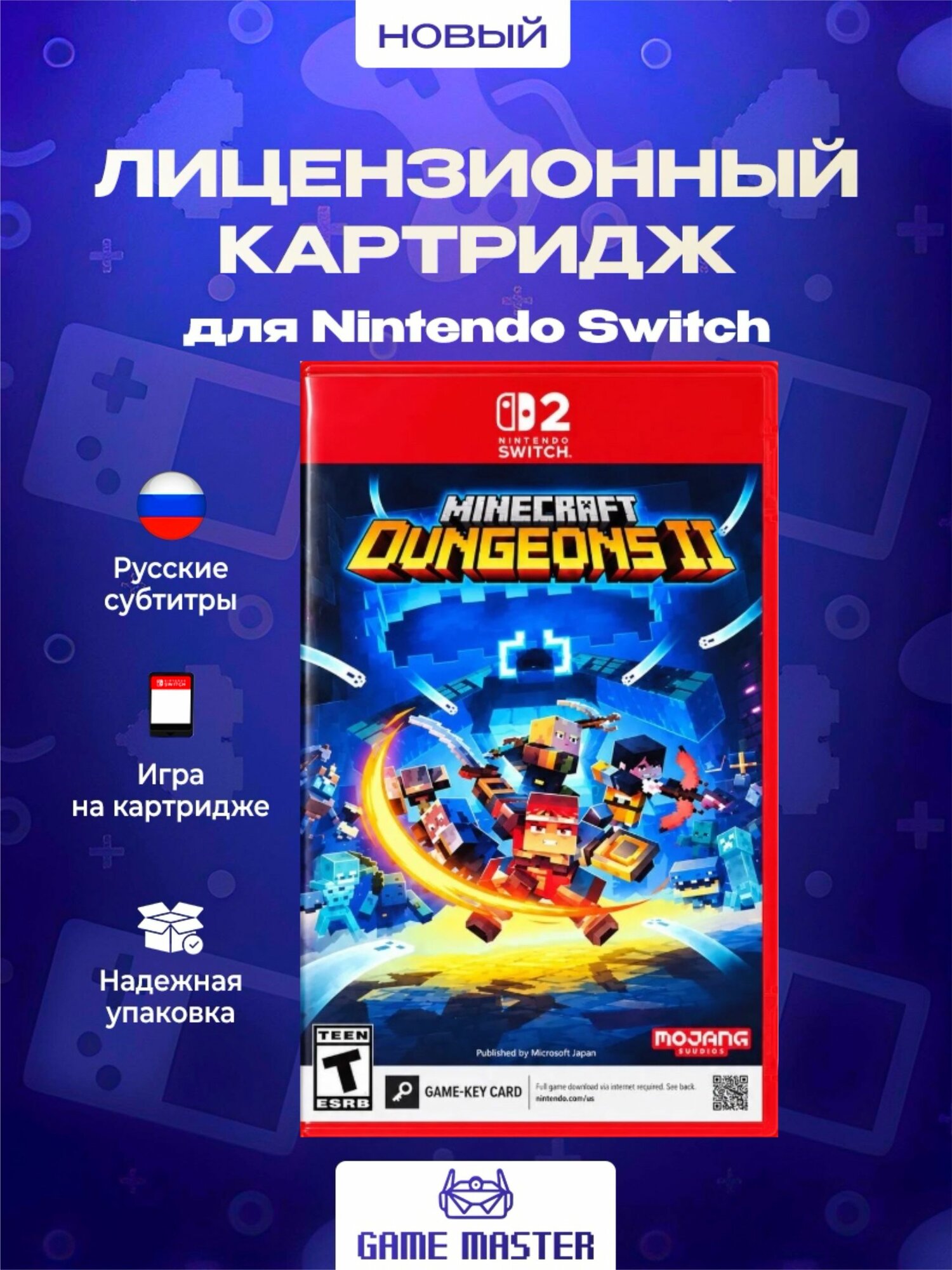 Игра Minecraft Dungeons 2 (Nintendo Switch 2, Русские субтитры)