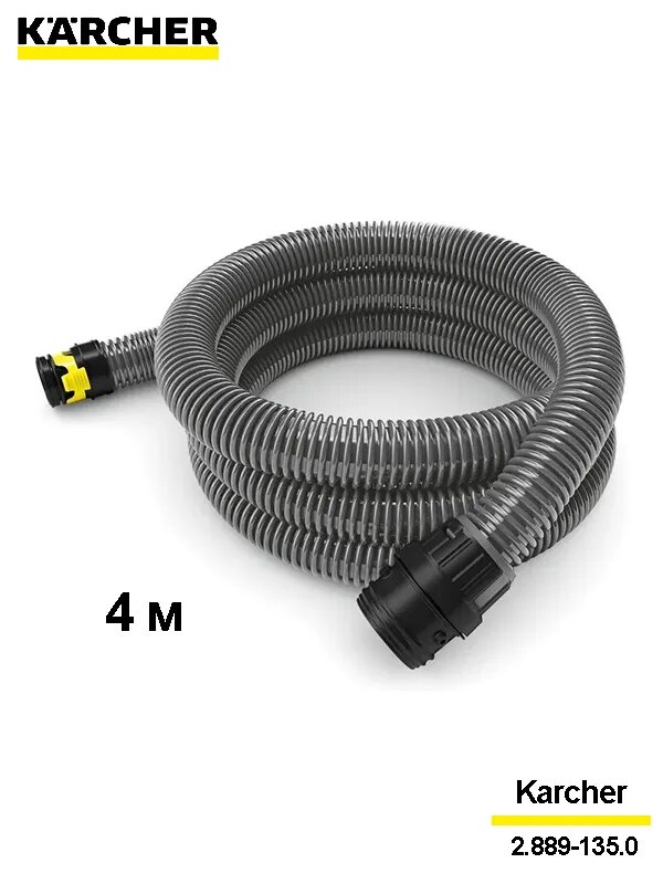Шланг всасывающий DN 35, 4 м, для пылесосов Karcher серии NT (2.889-135.0)