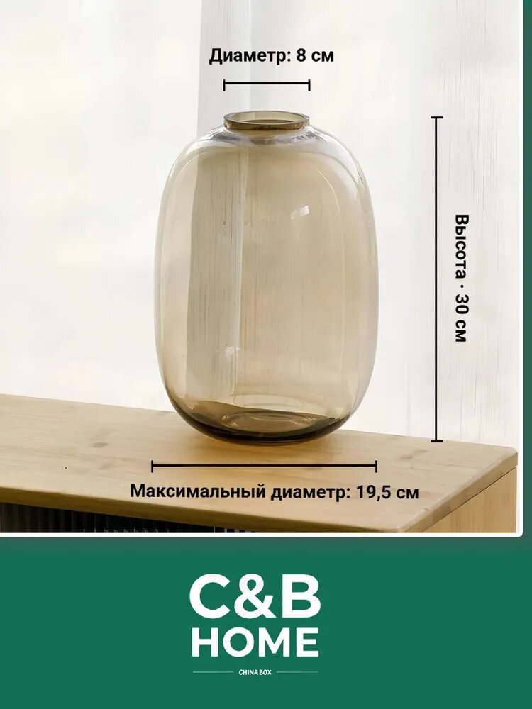 Ваза стеклянная «Гладкая» бочонок, 30 см, стекло