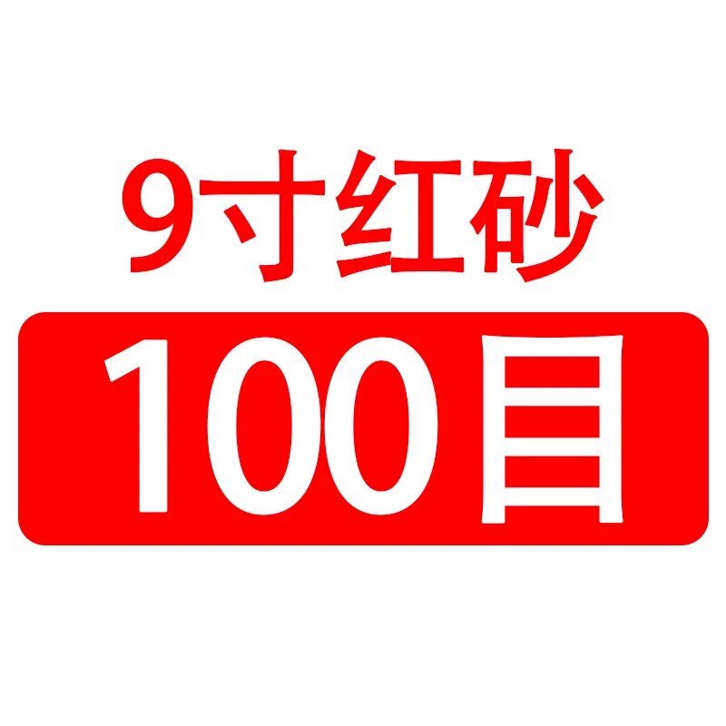 9-дюймовая 22 см 100-клинок шкурка для общей отделки стен и мебели - 100 листов