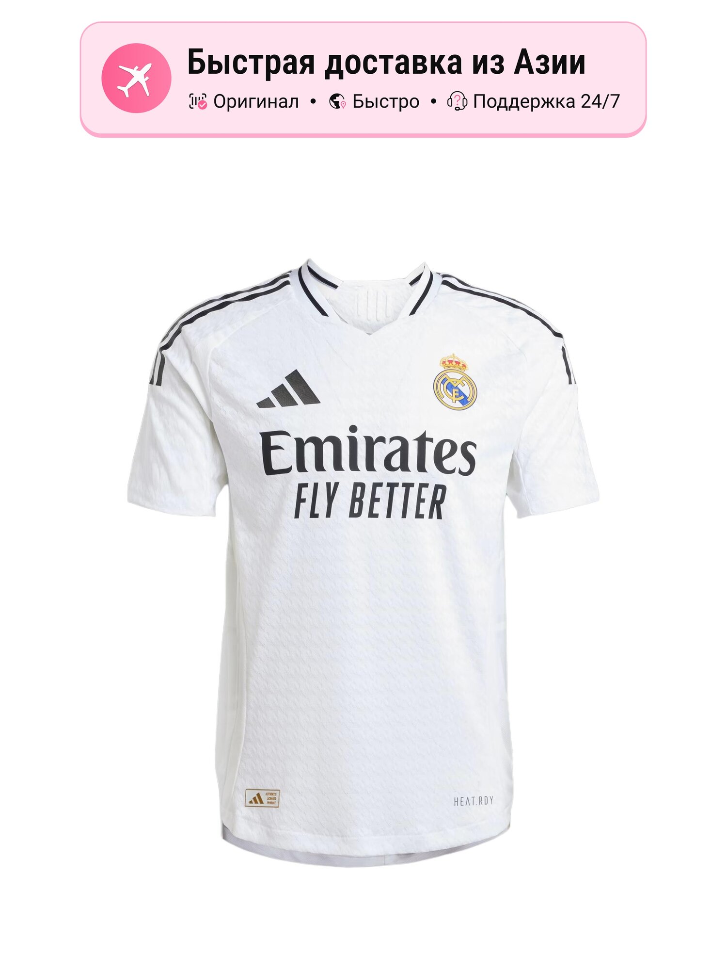 Футболка спортивная adidas Real Madrid 24/25 Home Authentic