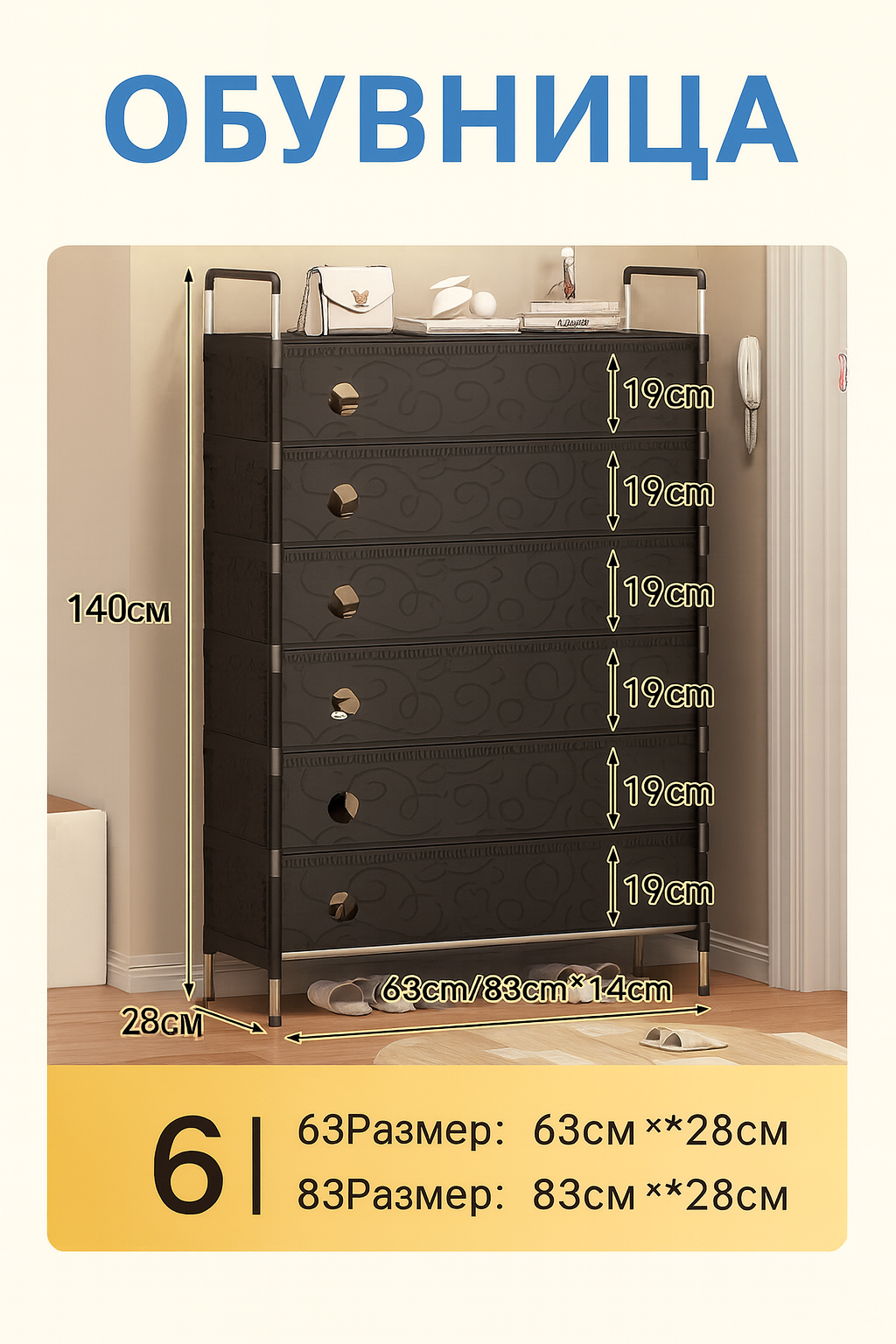 Обувница этажерка, 6-ярусные обувные подставки, шкаф для обув, полка