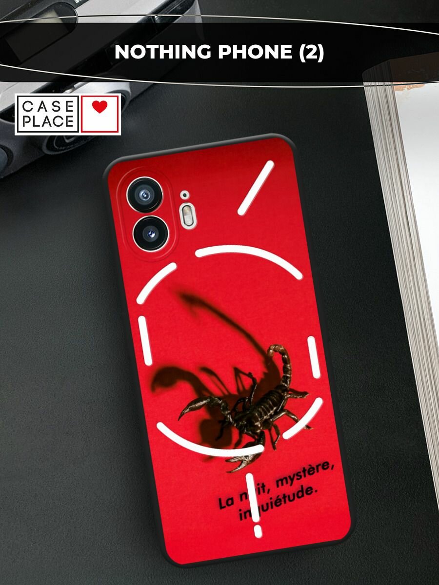 Черный матовый чехол на Nothing Phone 2 / Нафинг Фон 2 с принтом Опасный скорпион