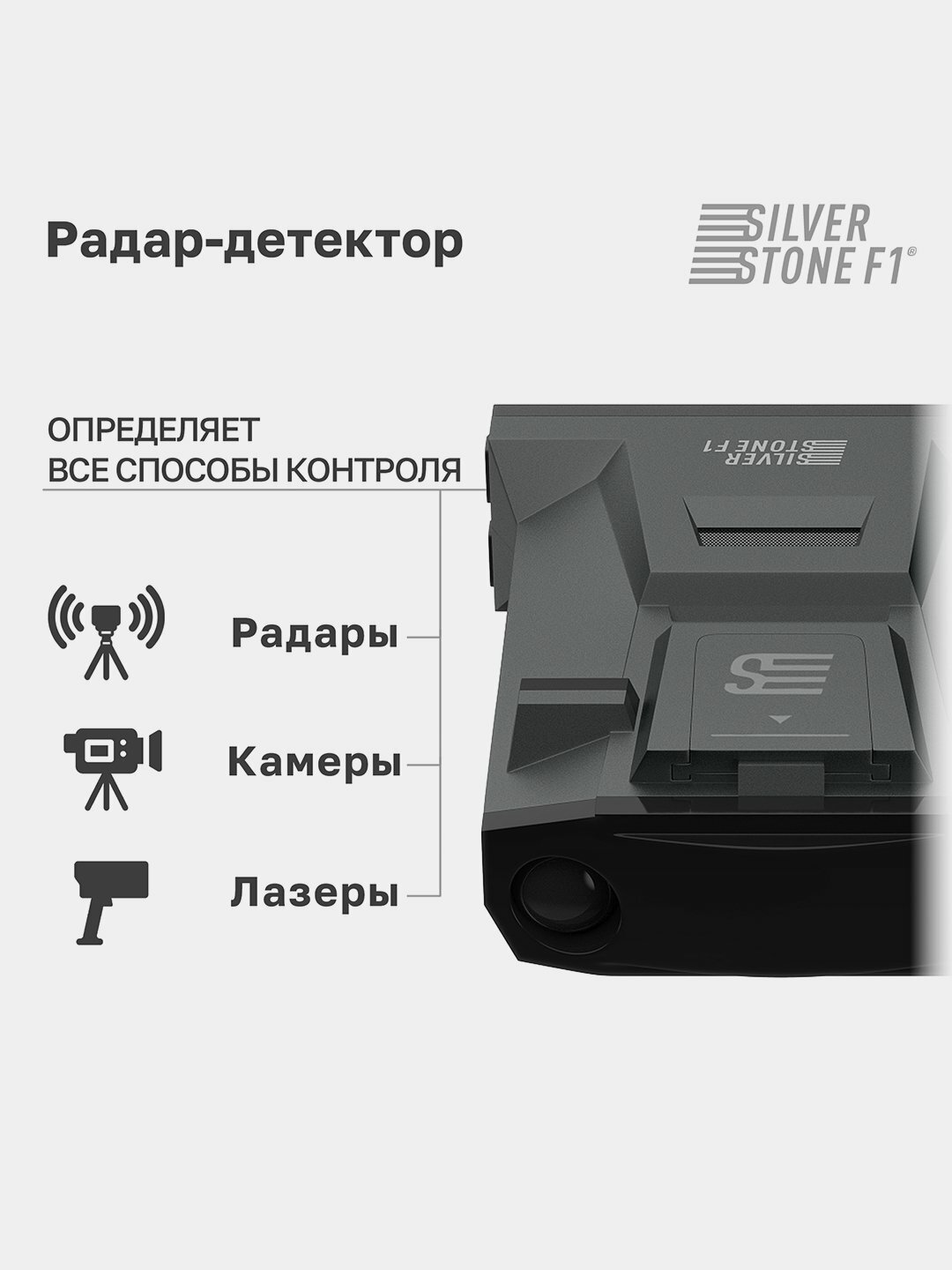 Радар - детектор антирадар SilverStone F1 Sochi Pro UZ Wi-Fi — фото 1