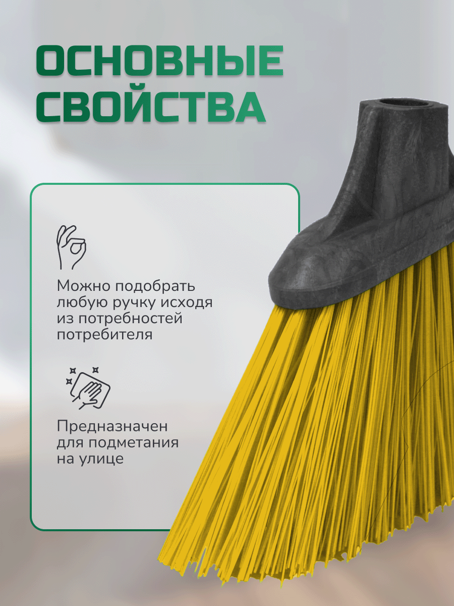 Щетка для сухой уборки In'Loran, без ручки, 26х21 см, жесткая щетина — фото 1