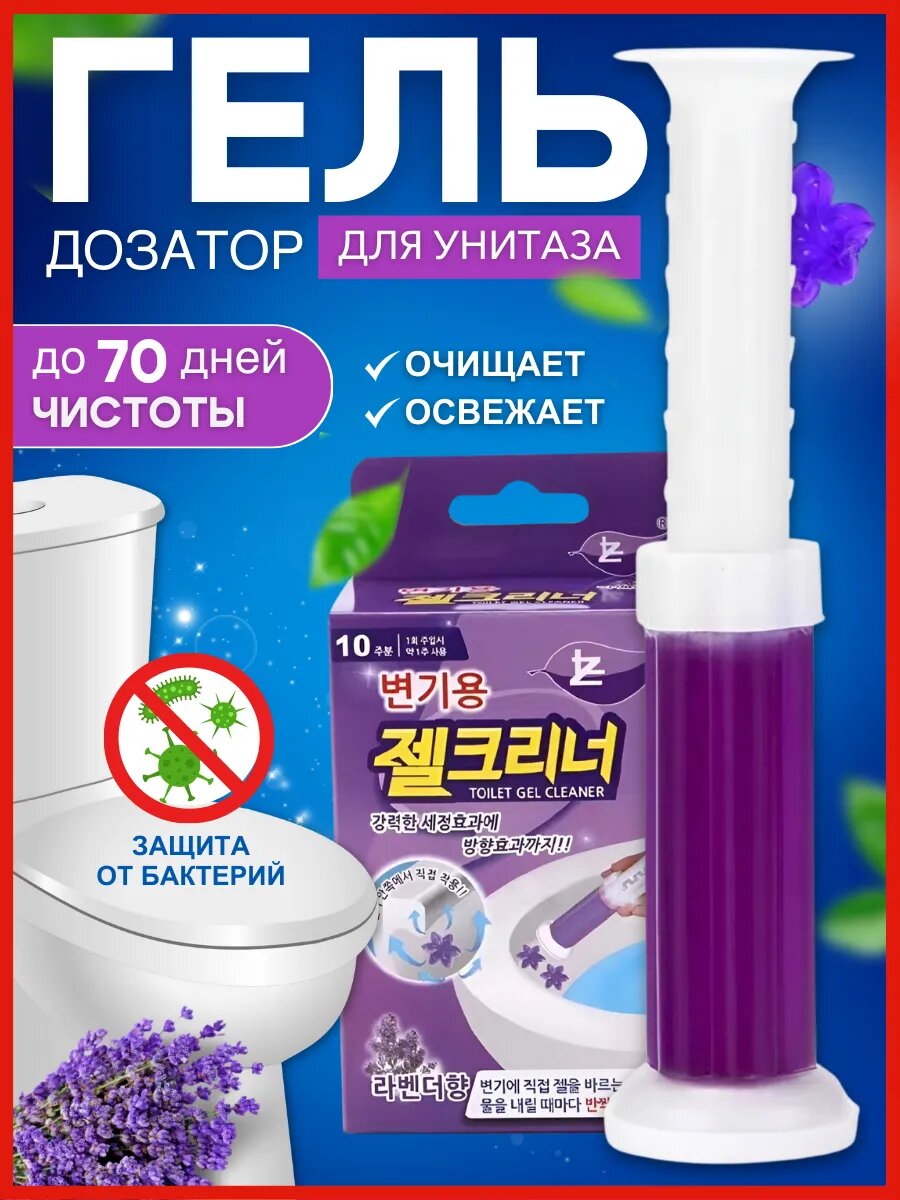 Гель-освежитель для унитаза Fuga «Гель-Цветок», антибактериальный, с дозатором — набор / поштучно