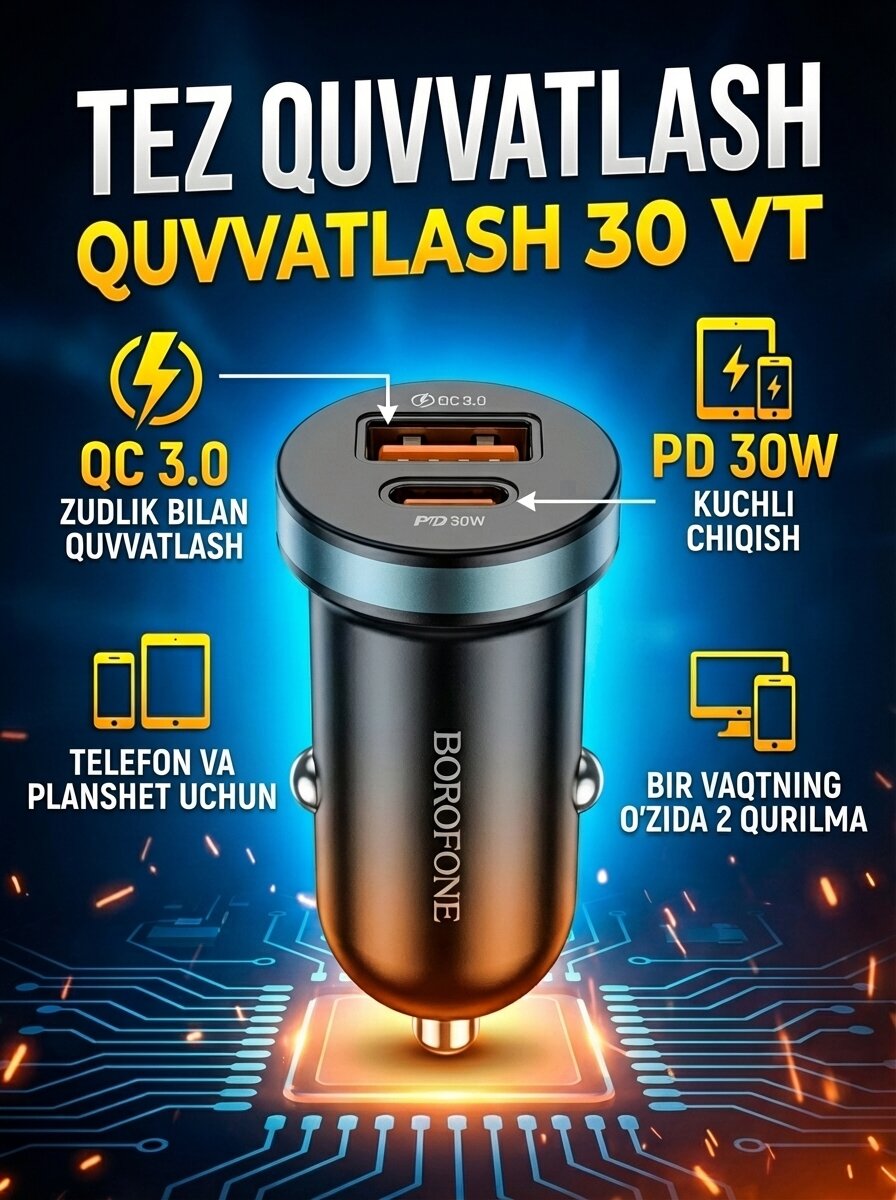 Автомобильное зарядное устройство с быстрой зарядкой QC 3.0, 30 Вт, 1xUSB, 1xType-C для телефона и планшета