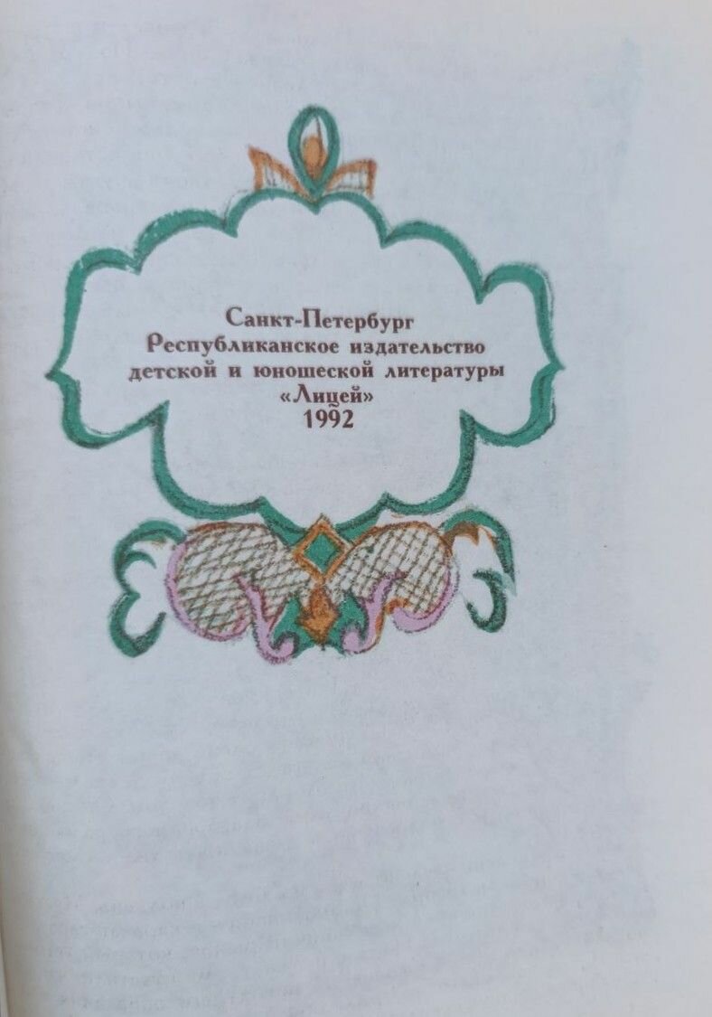 Маленький Мук: Сказки — фото 1