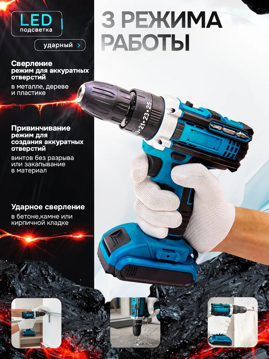 Шуруповерт "Ударный", 24 предмета, 48В, 2 аккумулятор, подсветка, кейс — фото 1