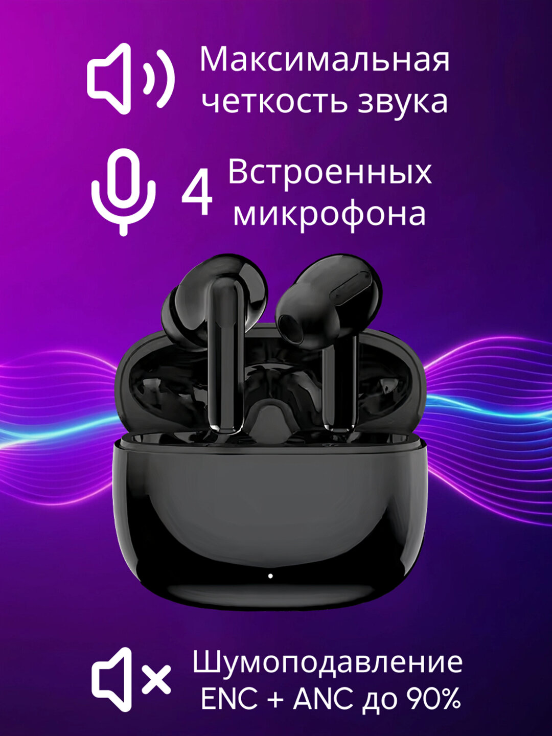 Беспроводные наушники с сенсором и гибридным шумоподавлением (ANC & ENC)