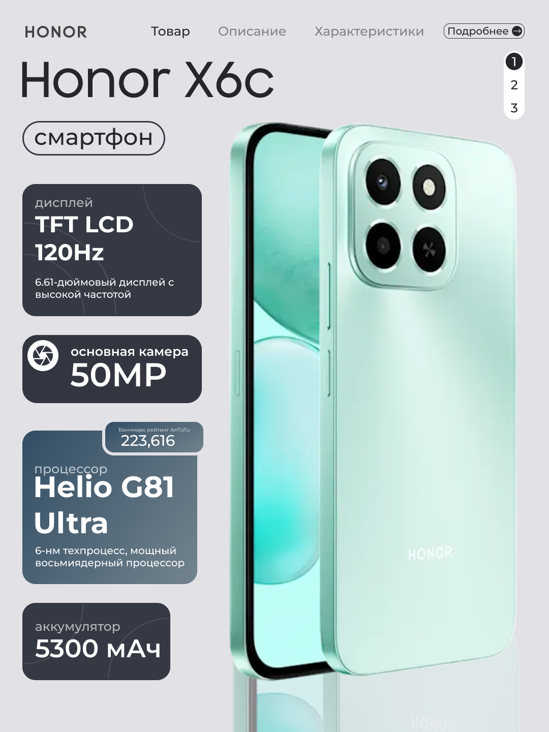 Смартфон Honor X6c, 6+128ГБ, с 120Гц экраном, 5300мАч батарея, 35Вт зарядка, 50МП камера