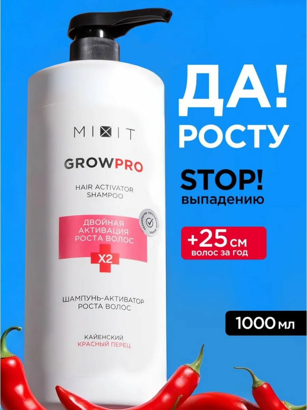 Шампунь MIXIT "Hair Expert GROW Pro", коллаген и аминокислоты для роста волос, 1 л