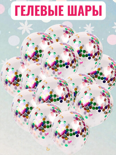 Воздушные шары, 'GEMAR' гелиевые шары, шары для вечеринок, дней рождения и свадеб
