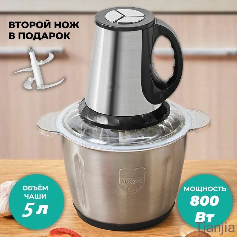 Кухонный комбайн PN65-ABYOZ мощностью 800 Вт, чаша 5 л, 2 скорости, 4 ножа из нержавеющей стали