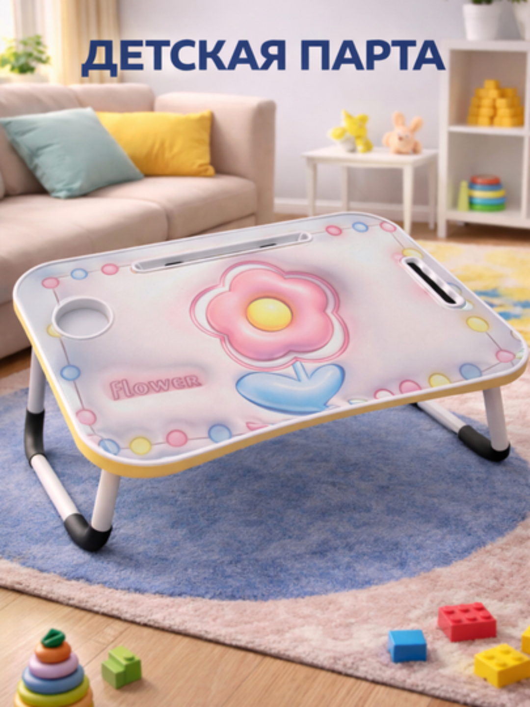 Парта для детей с ярким дизайном, для учебы дома, письма, рисования и игр, удобный детский стол