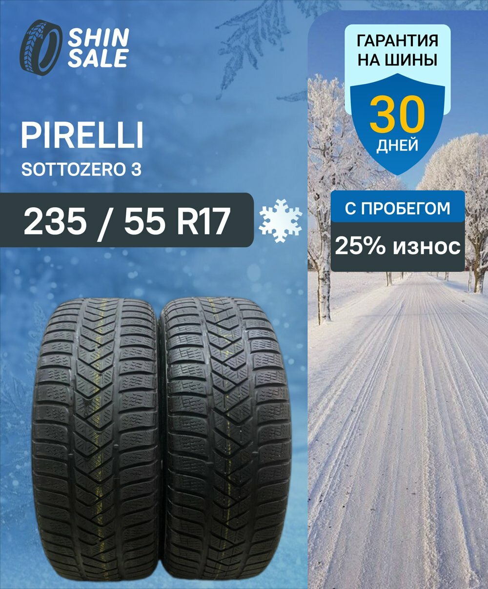 Зимние шины нешипованные Pirelli Sottozero 3 235/55 R17 25.0% износ T0102054