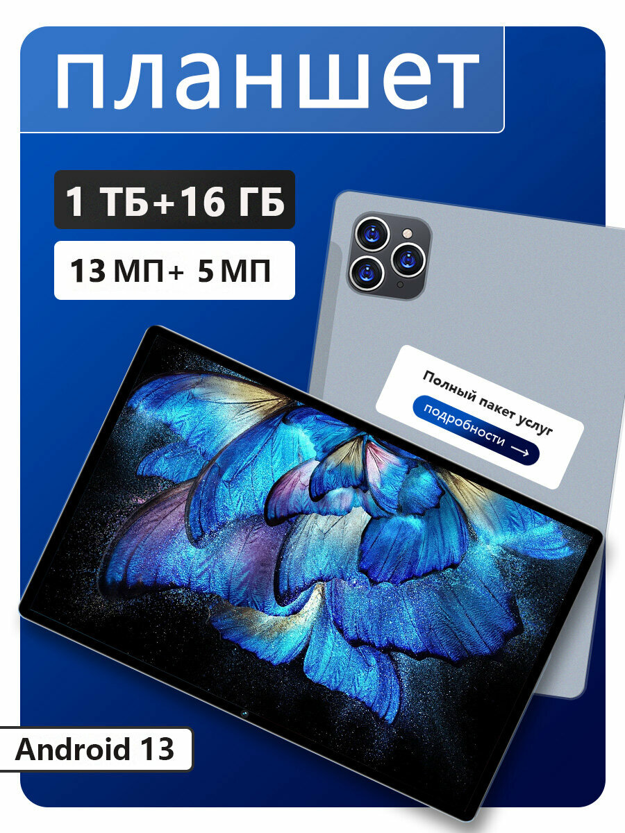 Планшет андроид с клавиатурой стилус для 16/1т, Wi-Fi, Русский, 2/SIM-карты