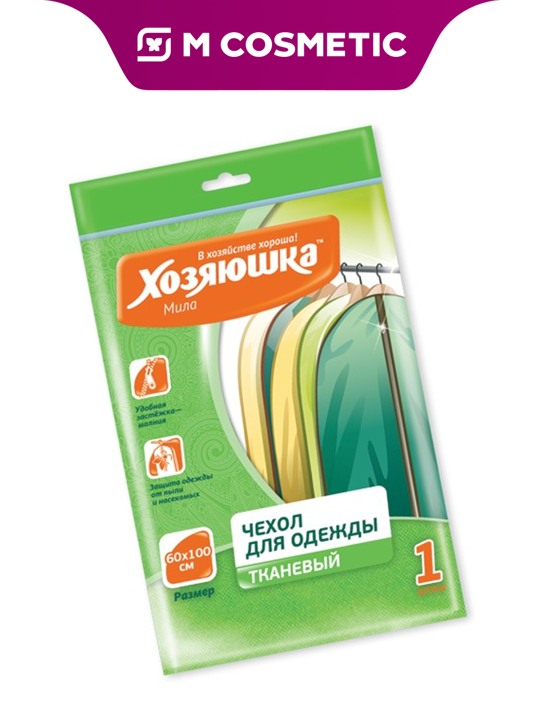 Чехол для хранения Laguna Spa "Хозяюшка", на молнии, 60 см x 100см