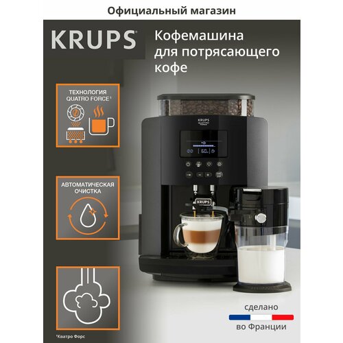 Автоматическая кофемашина Krups EA819N Arabica, черный