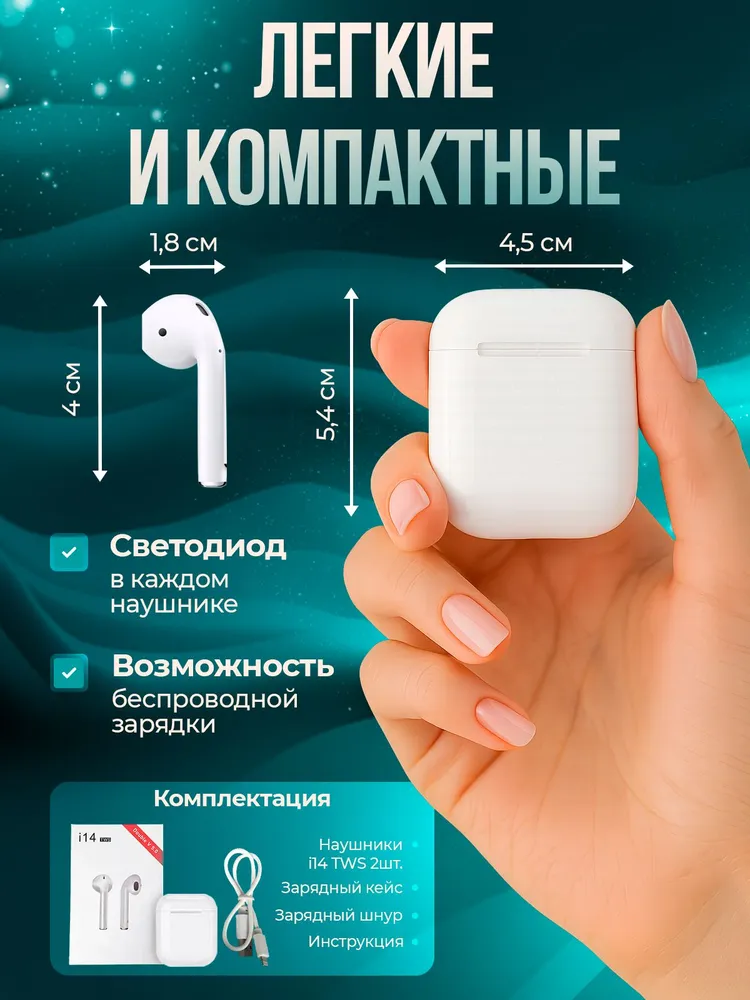 Беспроводные наушники TWS i11, i12, i13, i14, i15, i16, i18 C — фото 1