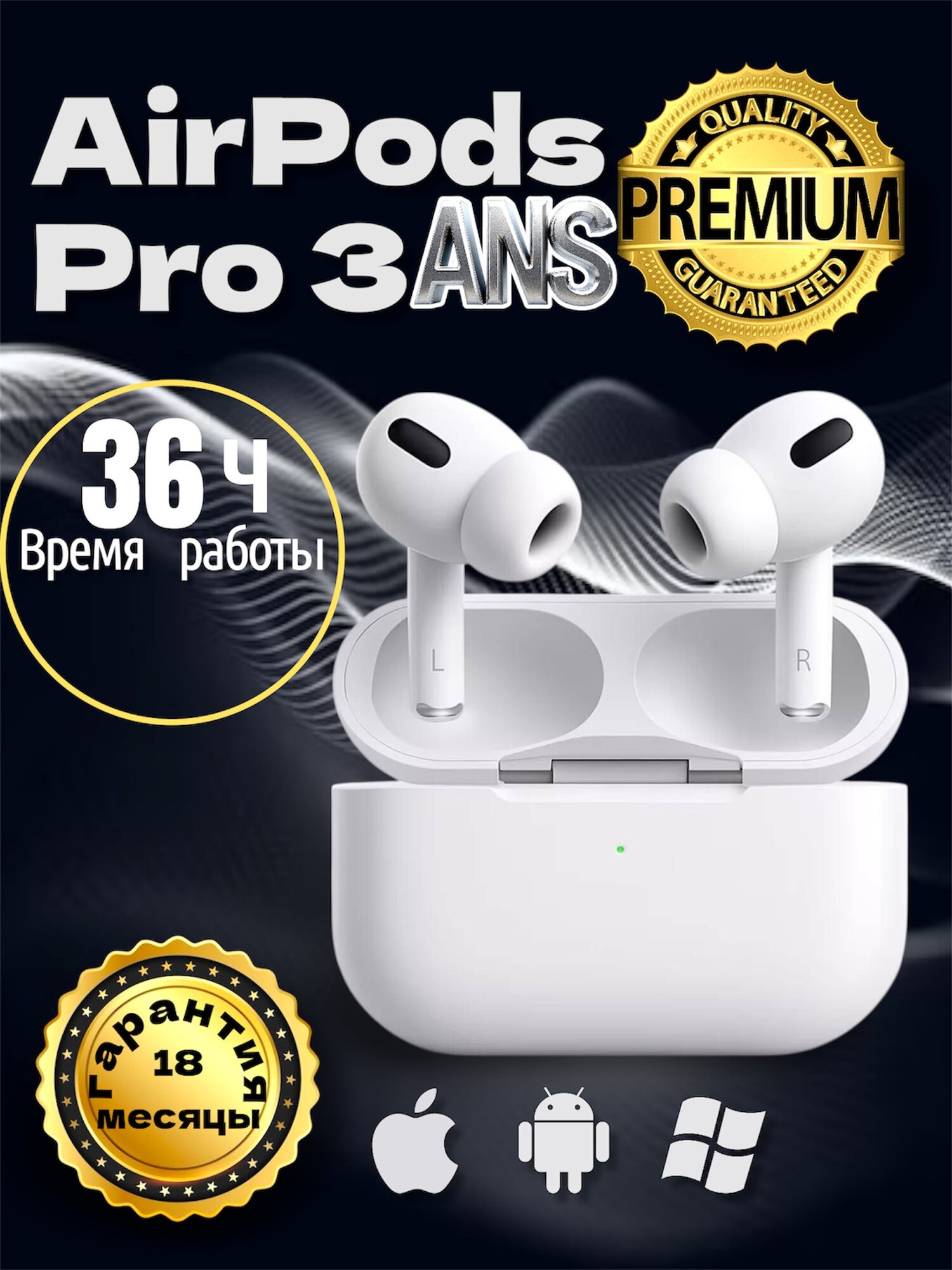 Беспроводные наушники AirPods Pro 3 – стиль, комфорт и мощный звук в одном!