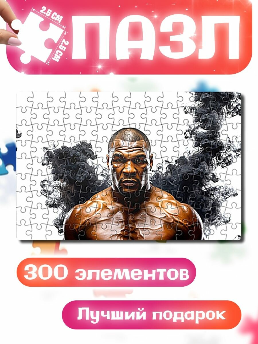 Пазлы для детей и взрослых Майк Тайсон черный дым