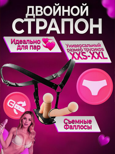 Изображение товара Страпон двойной реалистичный фаллоимитатор насадки, Реалистичный носимый фаллоимитатор для женщин 18+
