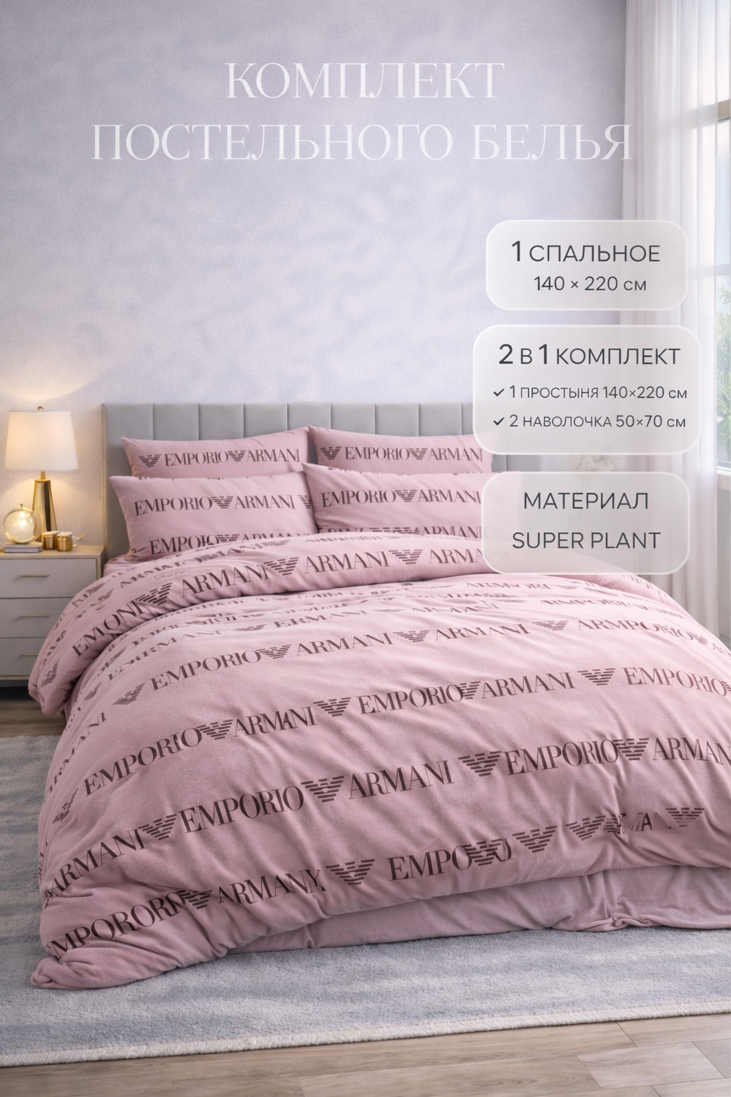 Комплект постельного белья от бренда TSS 1-спальный 140×220 см, простыня и наволочка, материал Plant