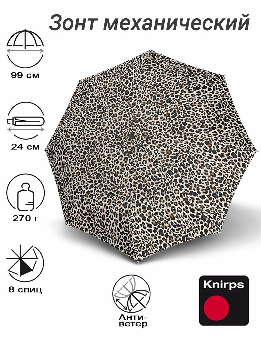 Зонт Knirps