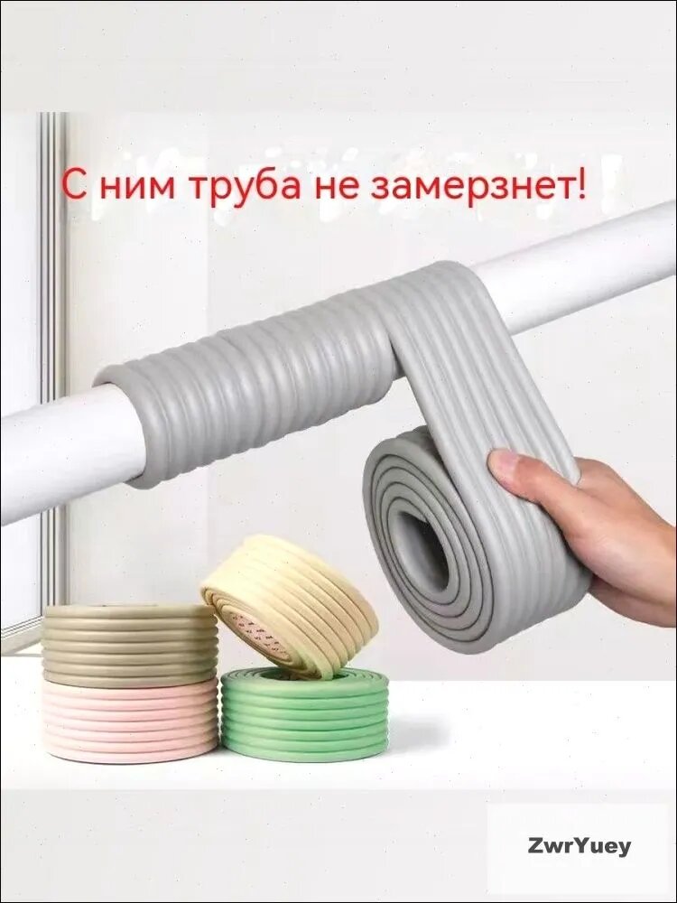 Утеплитель для труб самоизолирующий 2 м серый, защита от замерзания, пожаробезопасный резиновый пенопласт