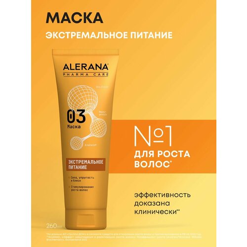Маска для волос с кератином восстанавливающая, 260мл