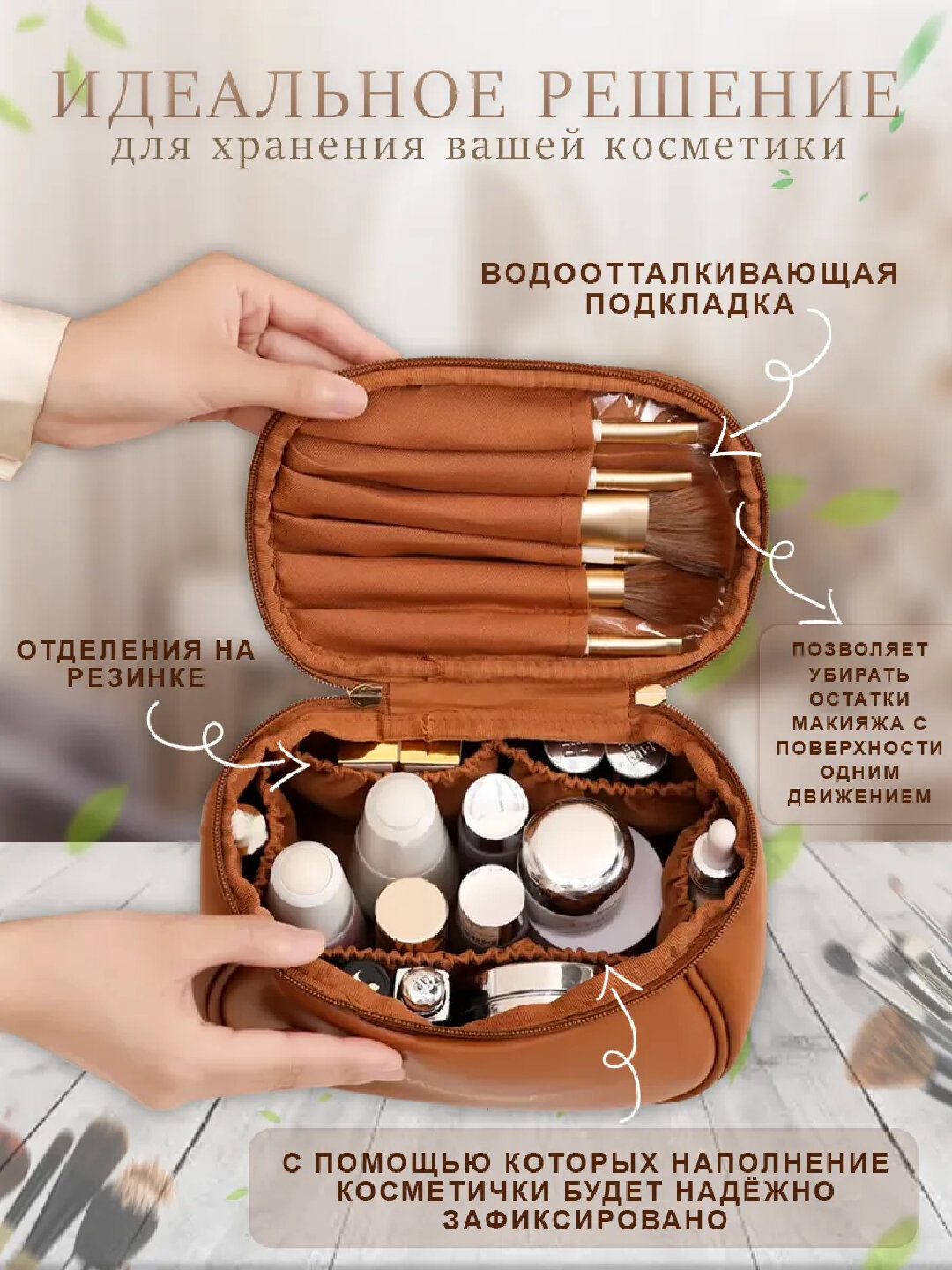 Бьюти-кейс , коричневый — фото 1