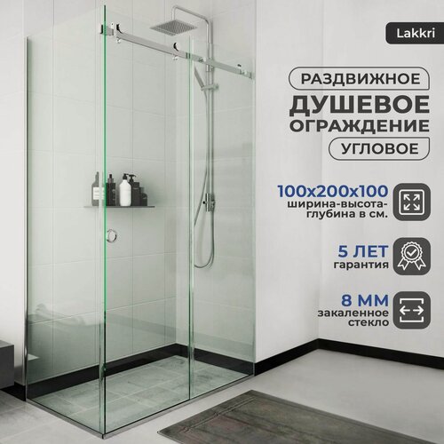 Изображение товара Душевая кабина Lakkri, угловая, раздвижные двери, прозрачное стекло, 100x100 см.