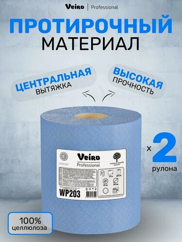 Изображение товара Бумажные полотенца в рулоне двухслойный, 500 листов 2 шт.