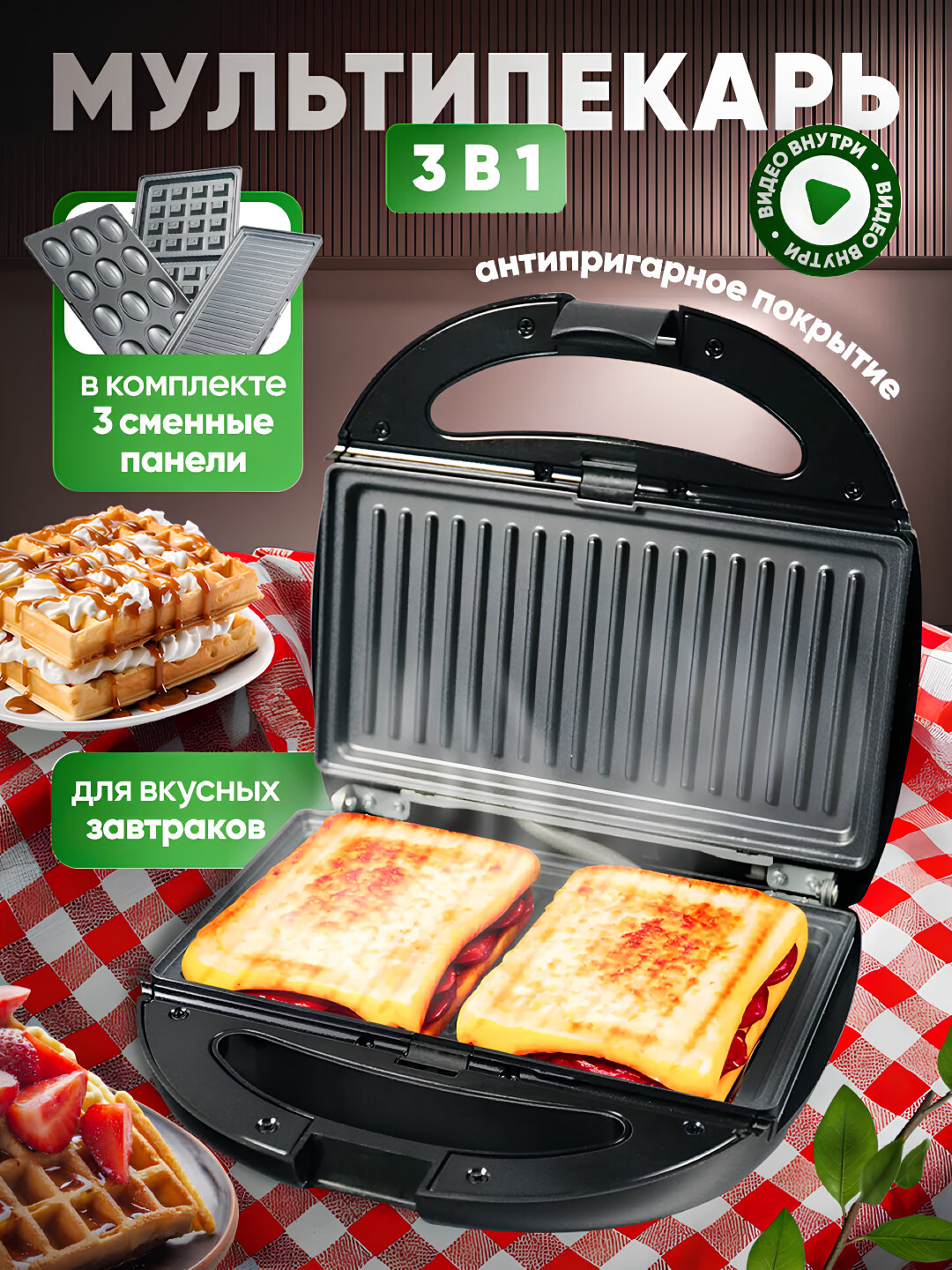 Сэндвичница / мини‑печь 5‑в‑1 Sonifer SF‑6114 — многофункциональный кухонный прибор для выпечки и жарки.