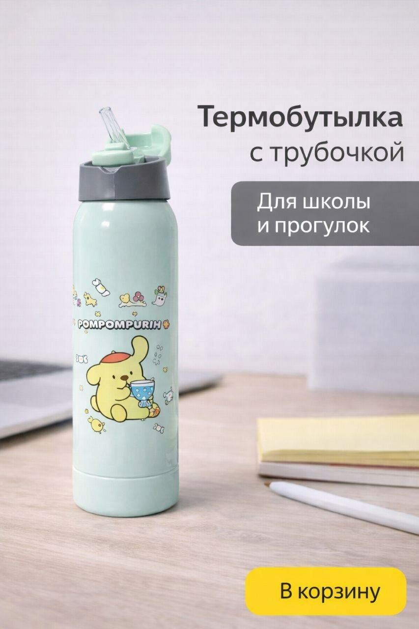 Термос, с трубочкой, 500мл, металлический, непроливайка, для детей