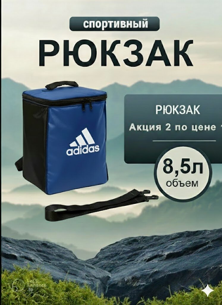 Сумка-рюкзак  Adidas, фактура рельефная, гладкая, голубой — фото 1
