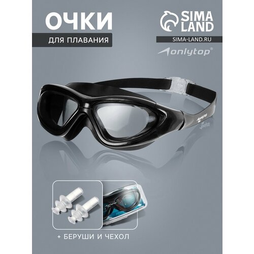 Очки для плавания, взрослые + беруши, цвет черный 9286069