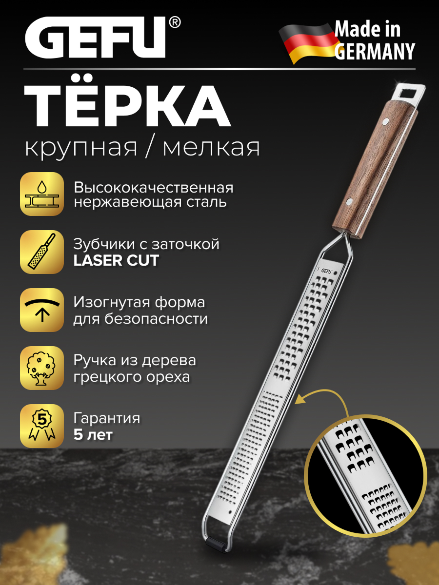 Терка рашпиль 2-х зонная, мелкая и крупная крошка