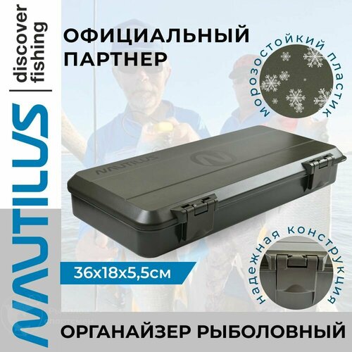 Органайзер рыболовный Nautilus Carpfishing Box CS-L2 36*18*5,5
