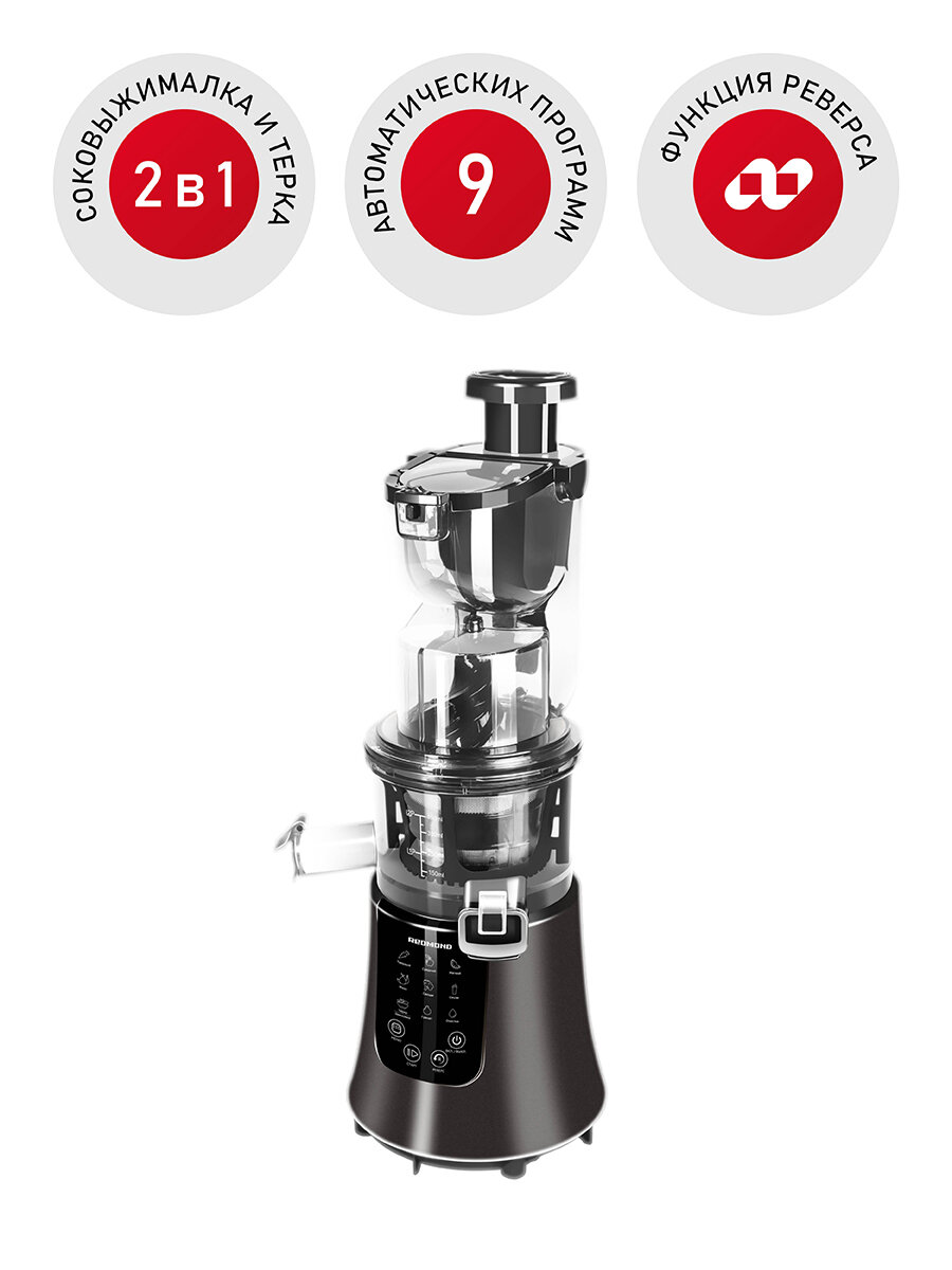 Соковыжималка REDMOND RJ-912S, 2 в 1: соковыжималка, терка, мощность 580 ВТ