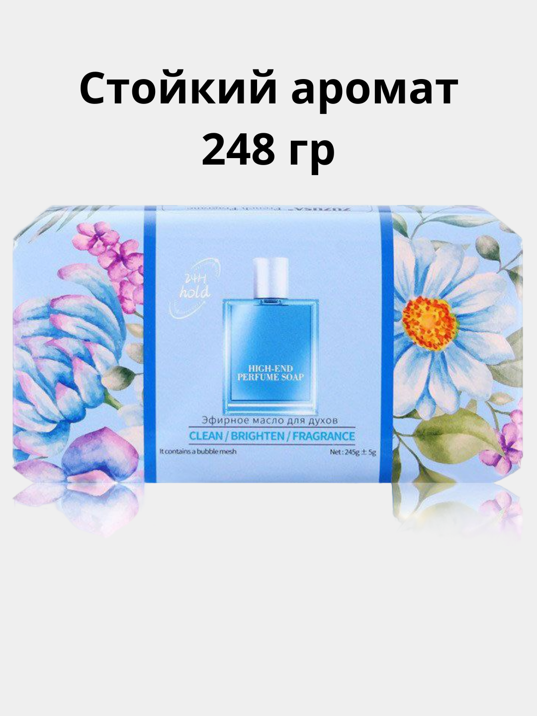 Натуральное ароматизированное мыло 250 gr — фото 1